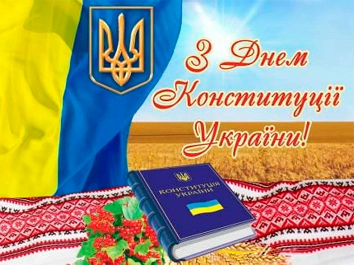 Фото Привітання з Днем державного прапора України #82