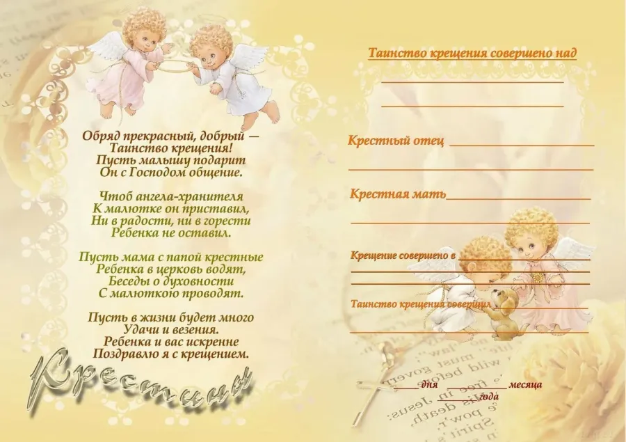 Крестный отец поздравление с днем рождения