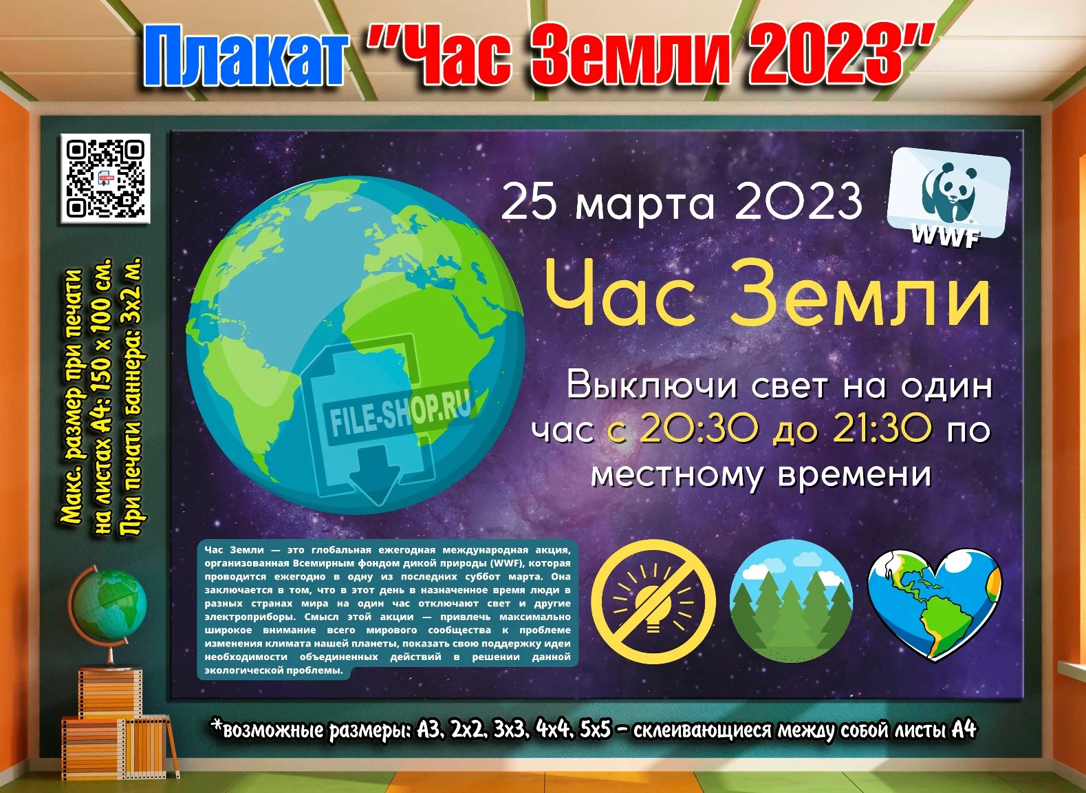 Фото Час Земли 2025 #11