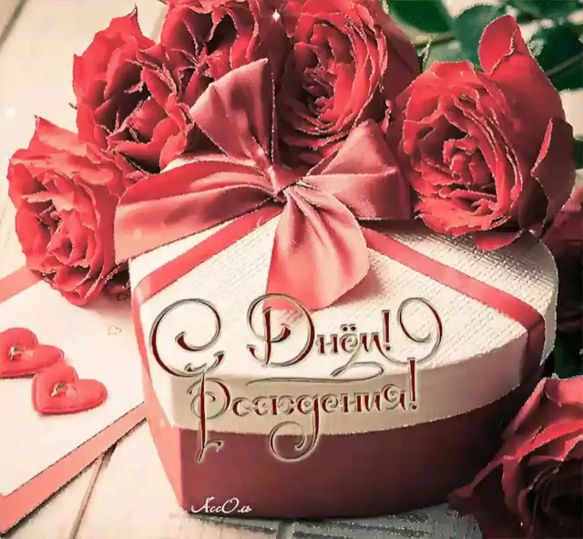 Поздравление с днем рождения женщине открытки розы. С днем рождения розы. Стильные цветы с днем рождения. Открытка с днём рождения. Поздравления с днём рождения розы.