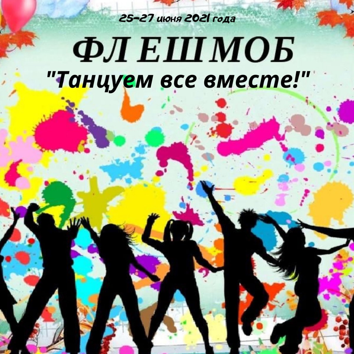 Фото День молодежи Украины #86
