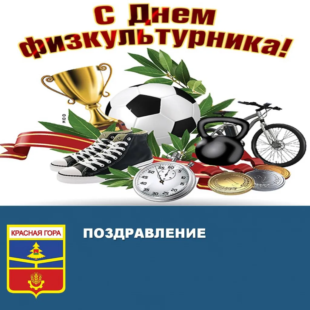 Фото День работника физической культуры и спорта Украины #74