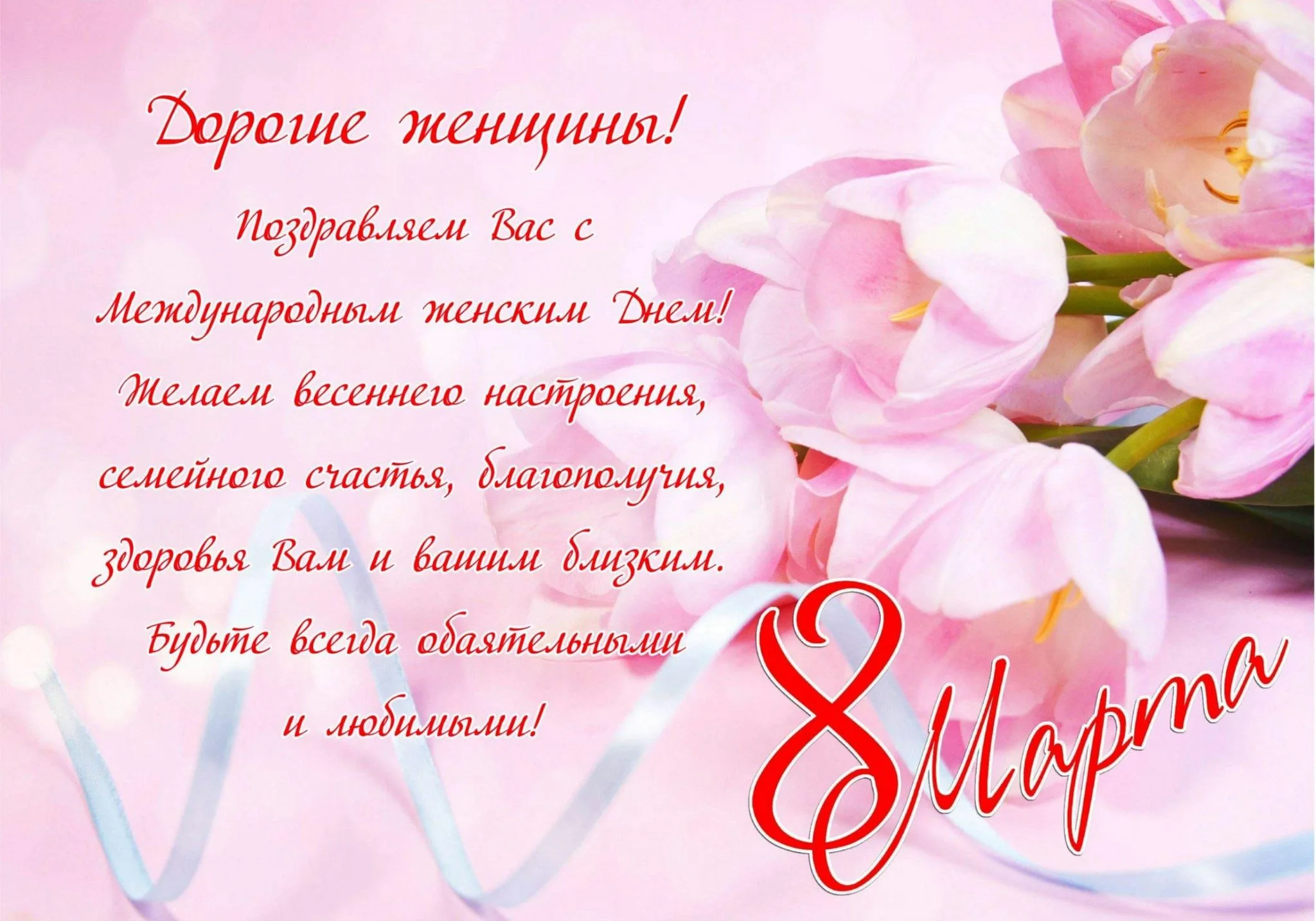 Фото Привітання з 8 Березня тещі на українській мові #7