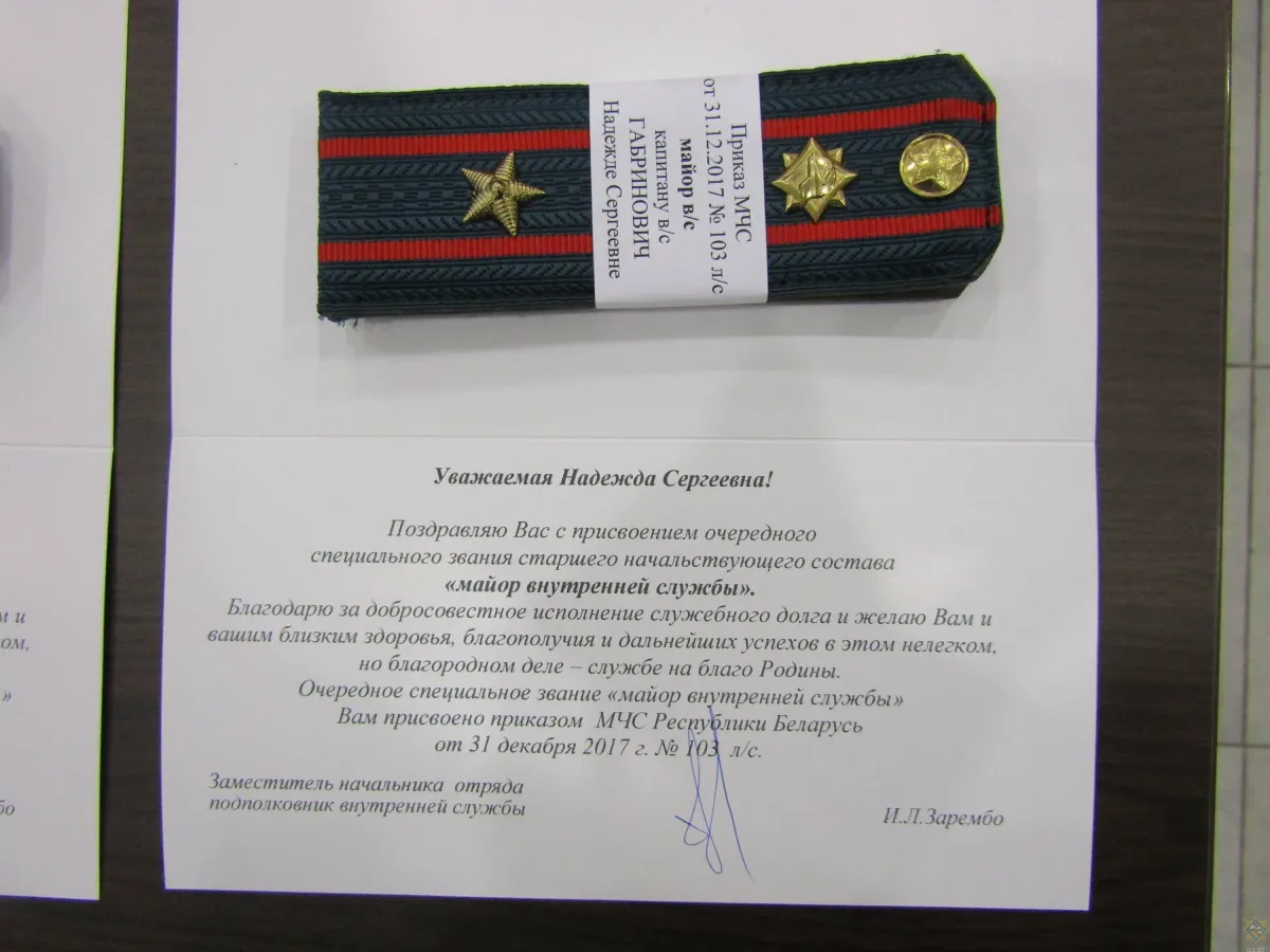 Поздравить с присвоением звания