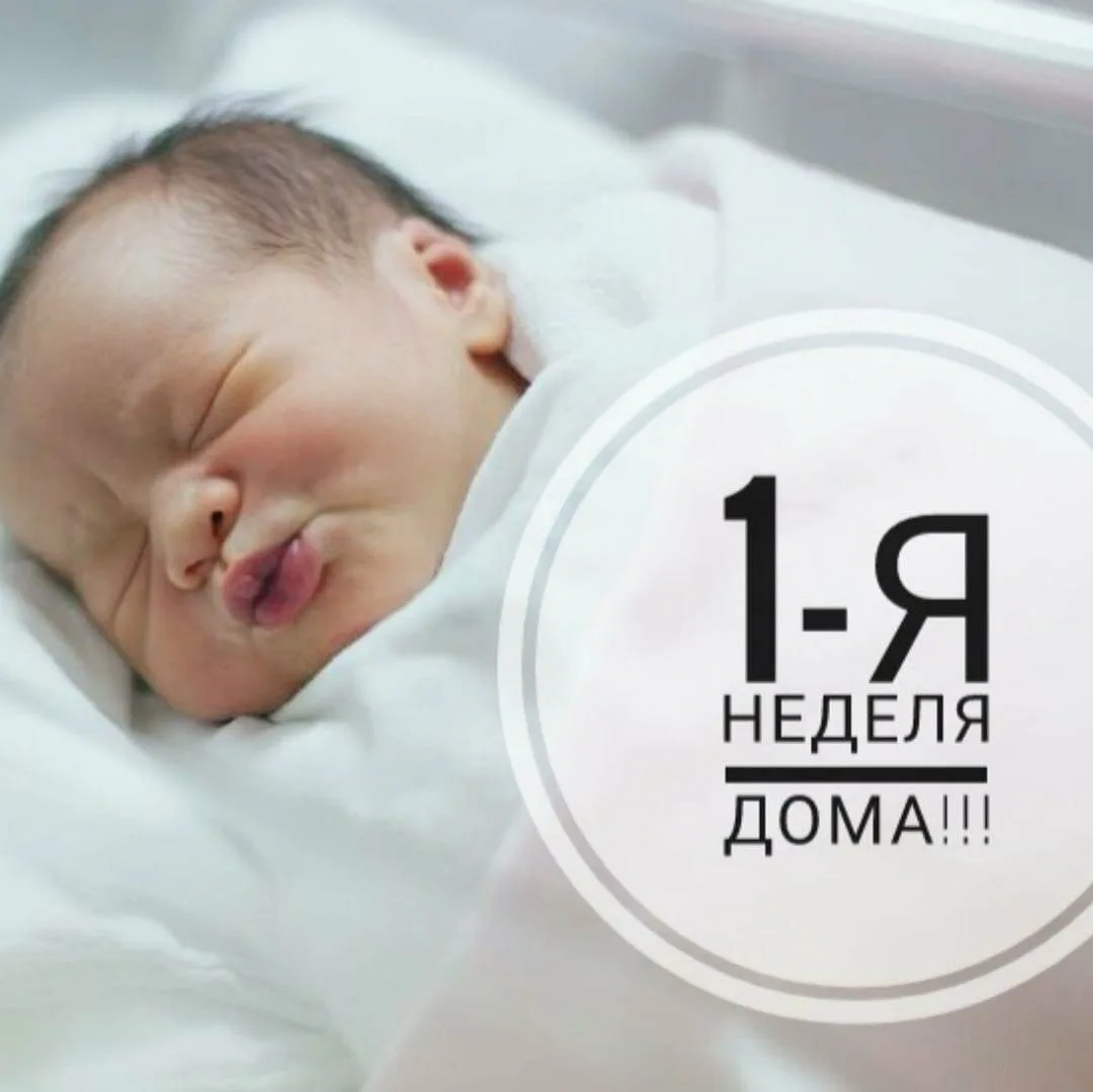 Фото Поздравления с 1 месяцем мальчика #100