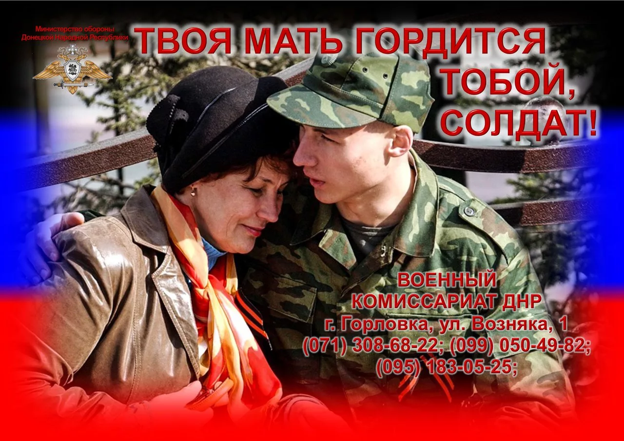 Мать сыну солдату