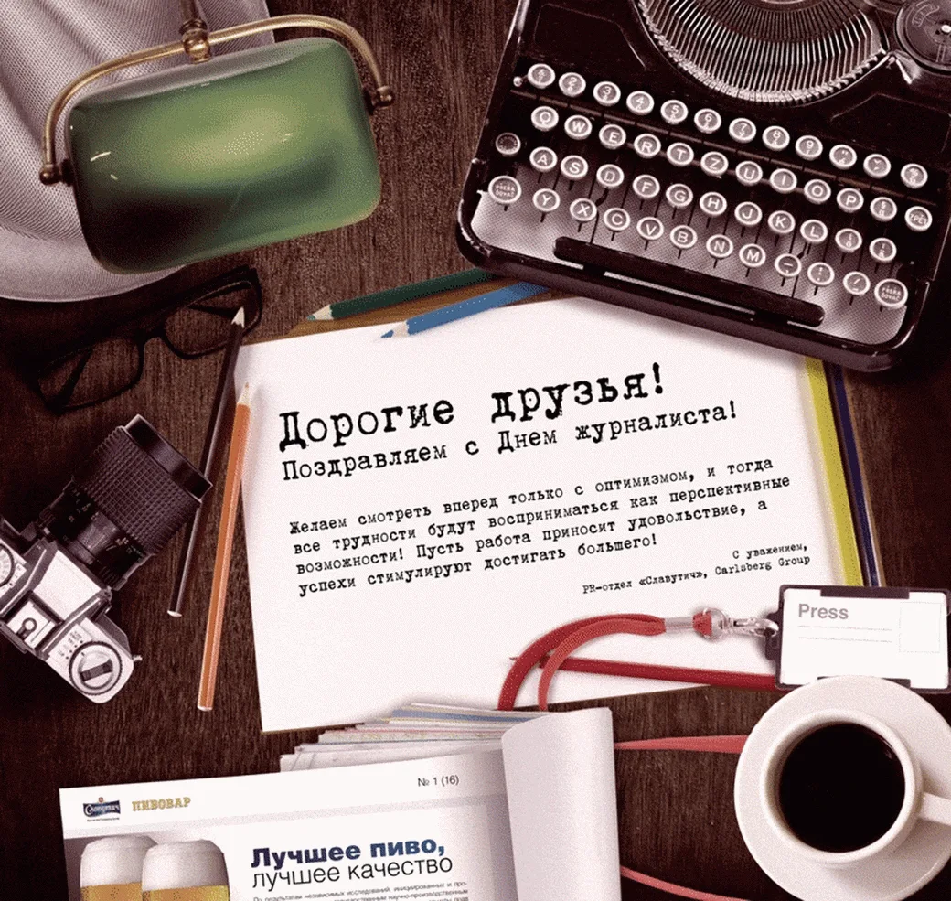 Фото День журналиста Украины 2024 #10