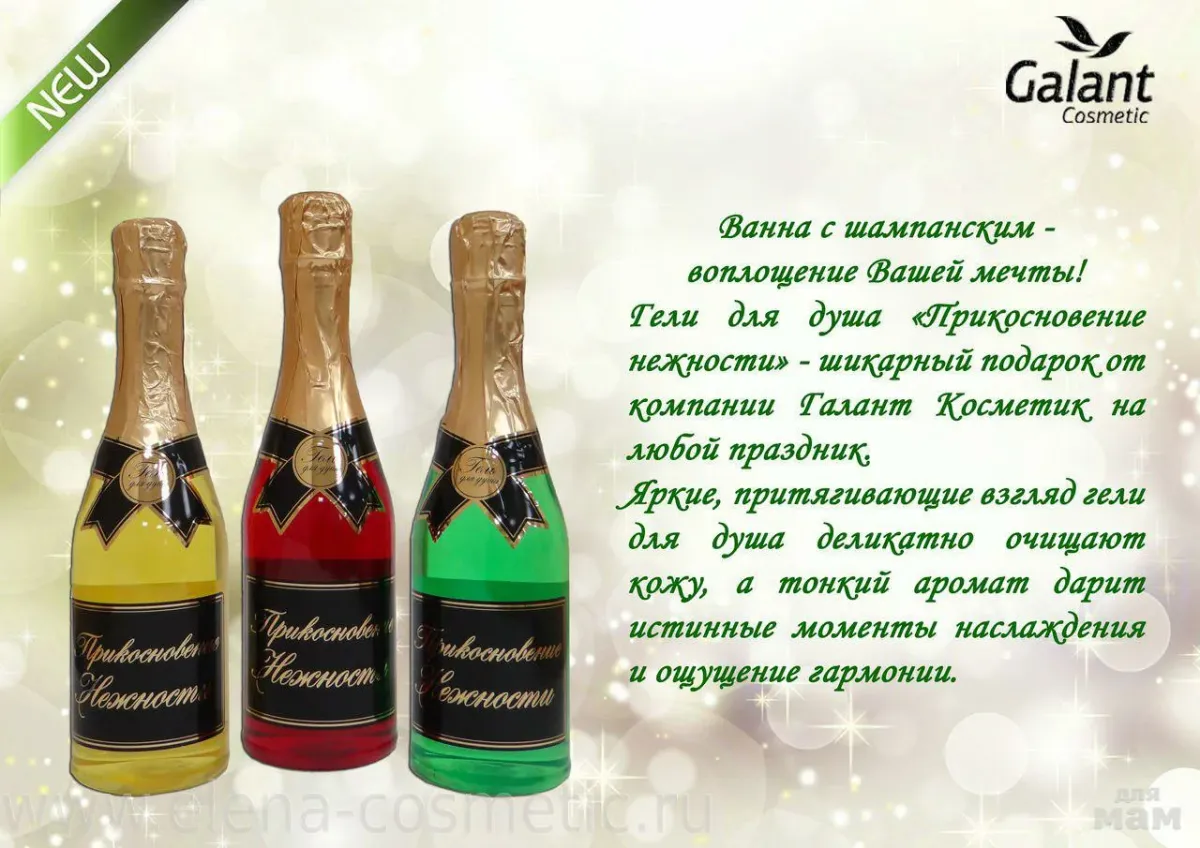 Шампанское Из Киски