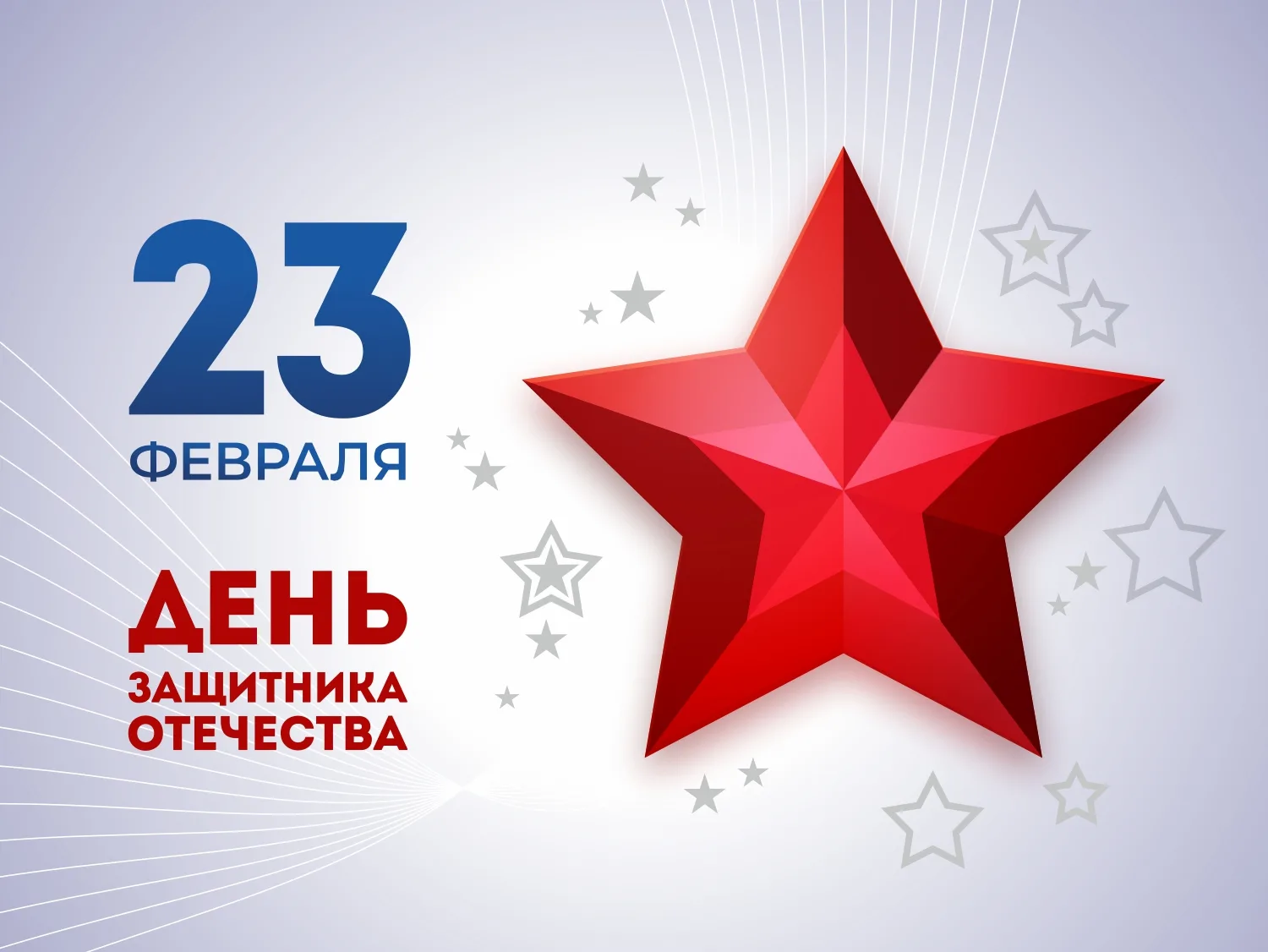 Фото Поздравления любимому с Днем защитника Отечества в Казахстане (7 Мая) #71