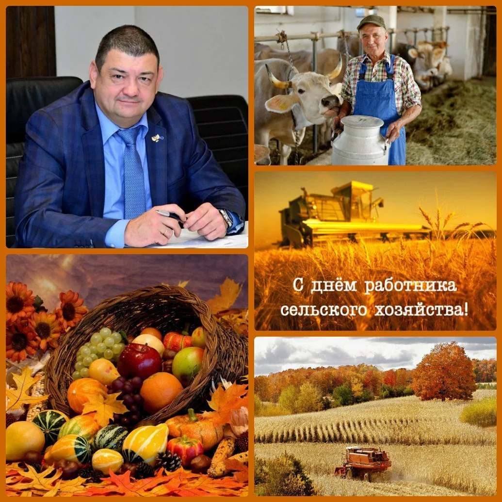 Фото Поздравления с днем работников сельского хозяйства Украины #80