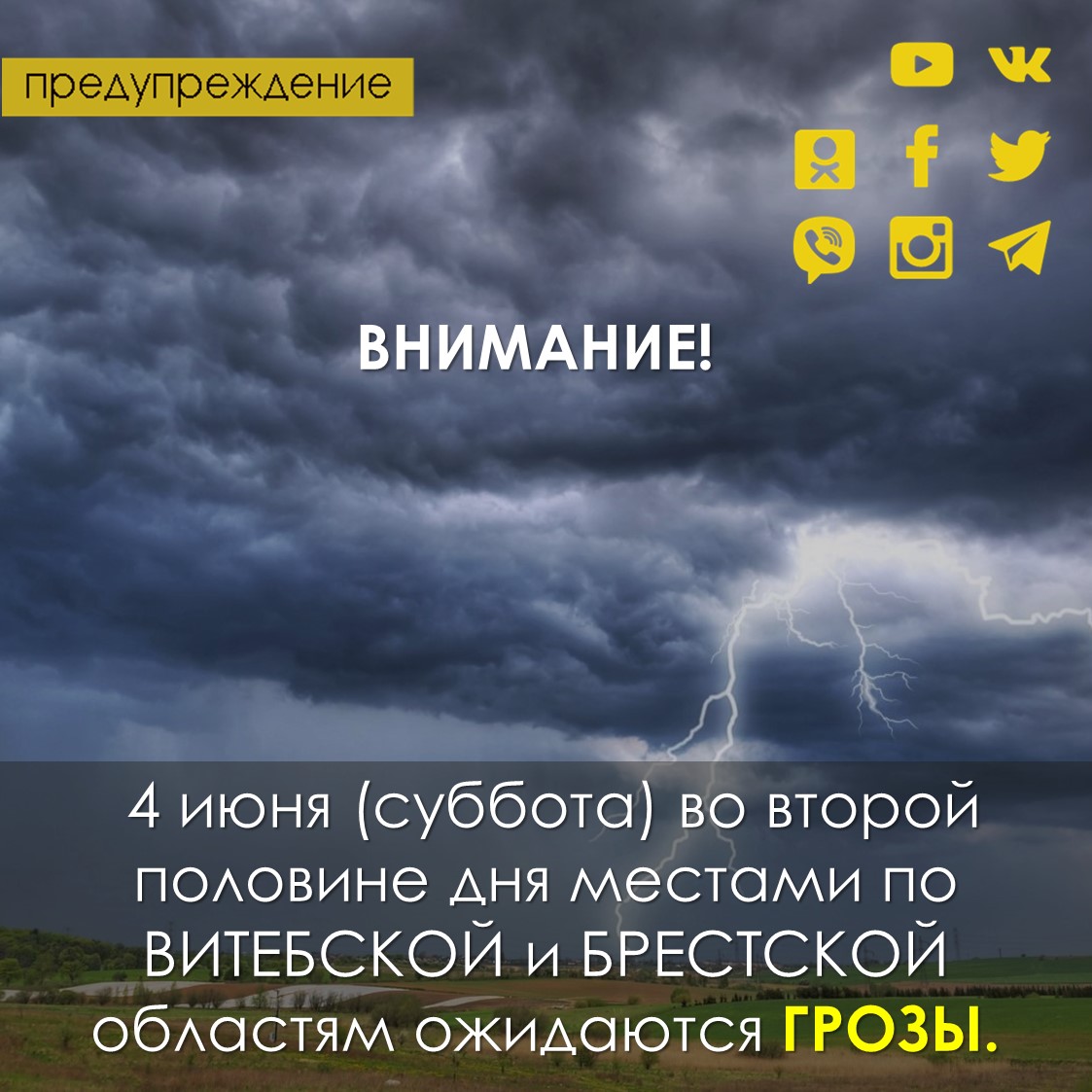 Фото День гидрометеорологической службы Украины #51