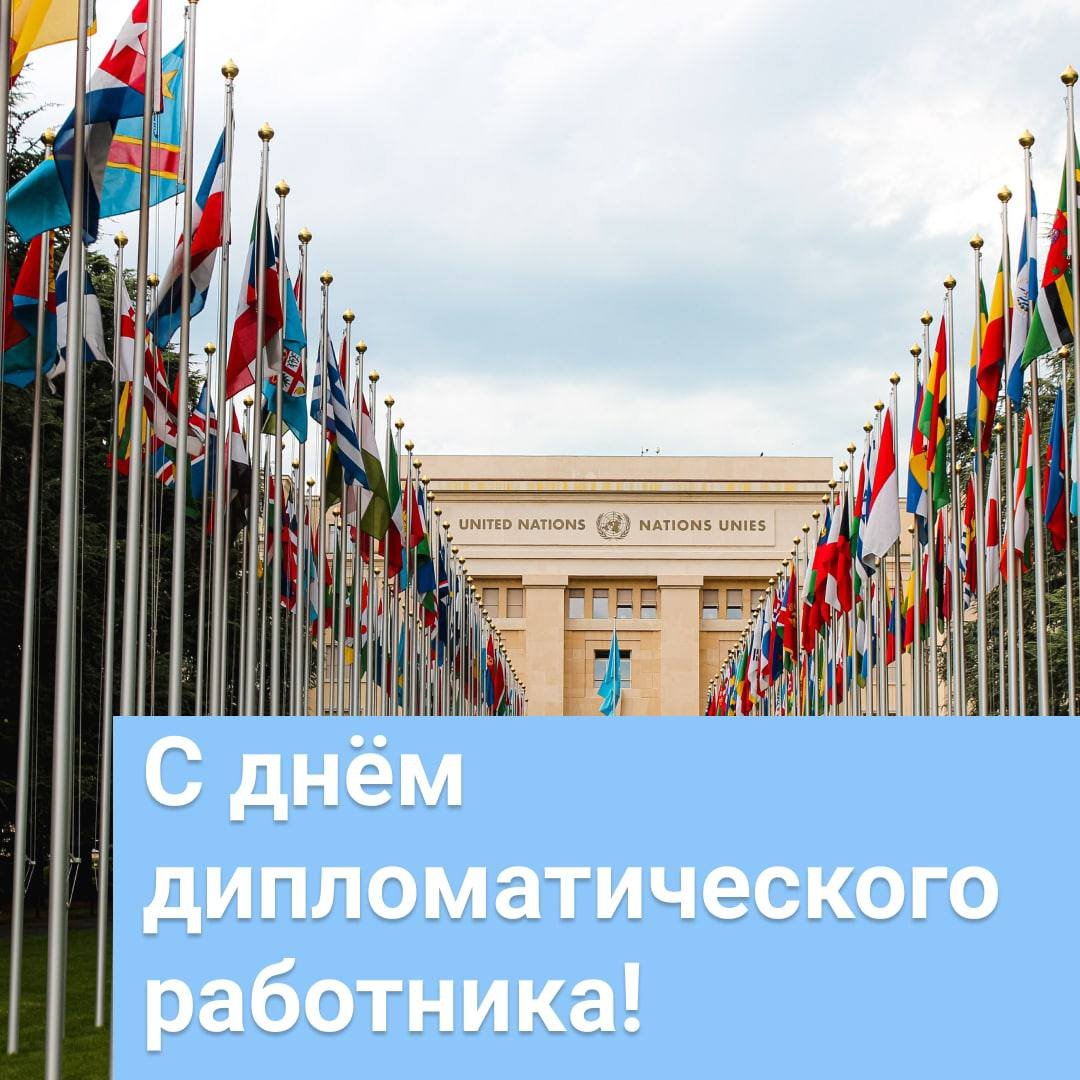 Фото День дипломатического работника Украины 2024 #57