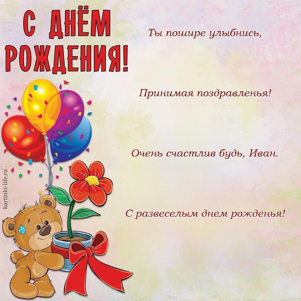 Фото Прикольные поздравления с днем рождения Максиму #71