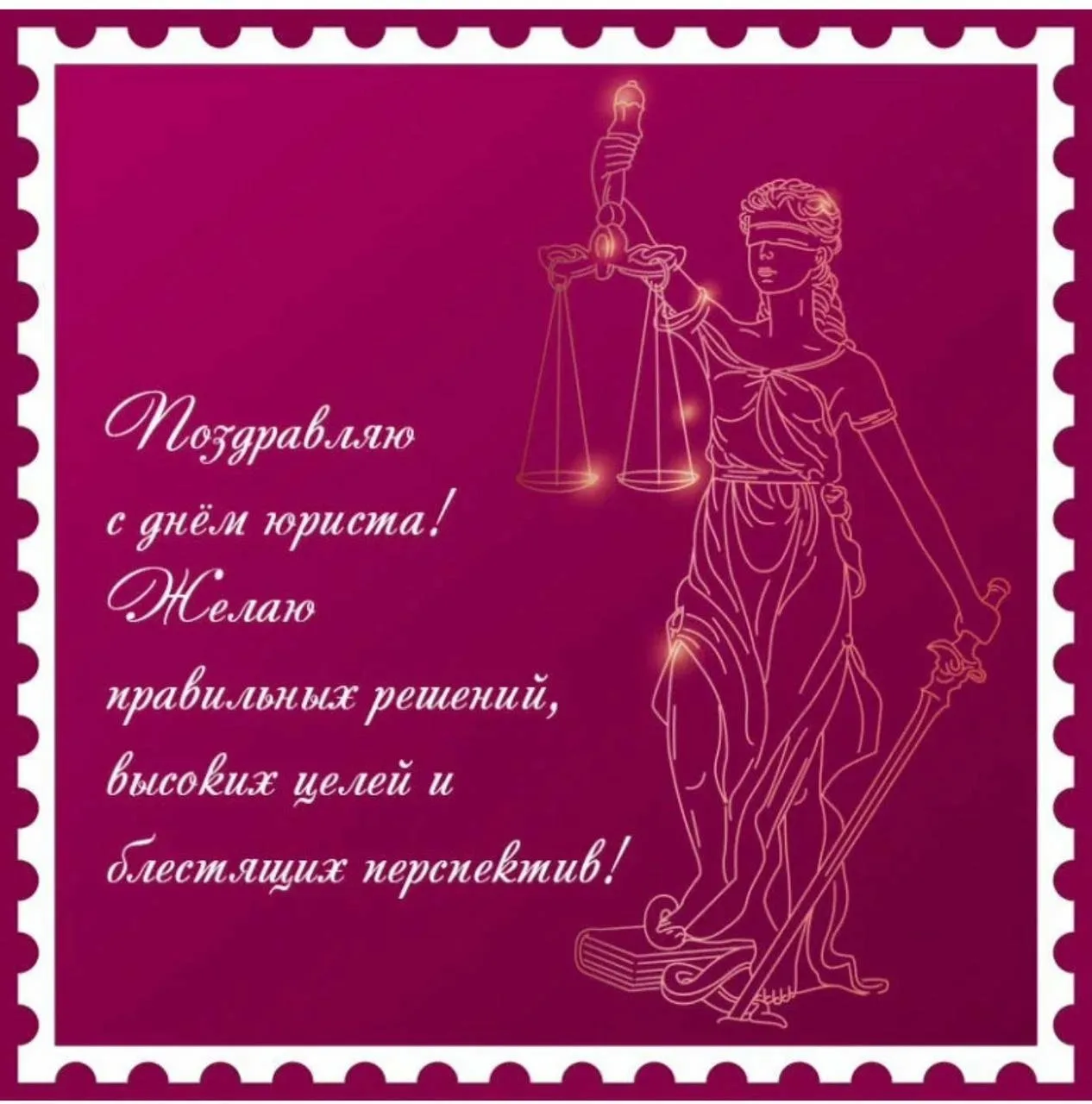 Фото День юриста Украины 2024 #21