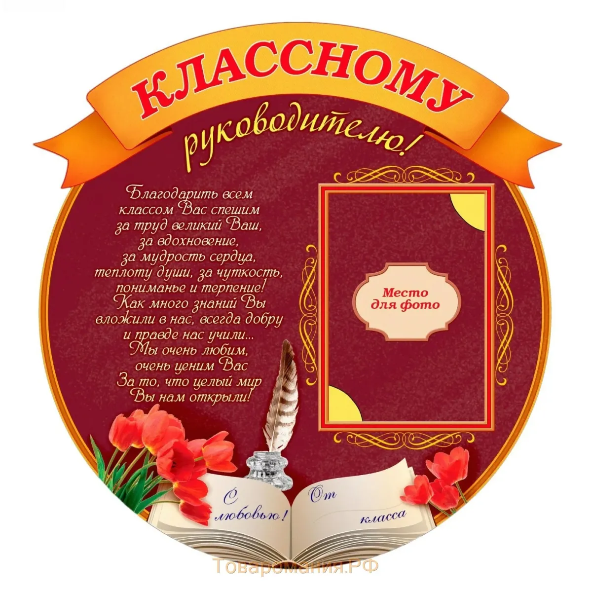 Картинки благодарность учителю на последний звонок