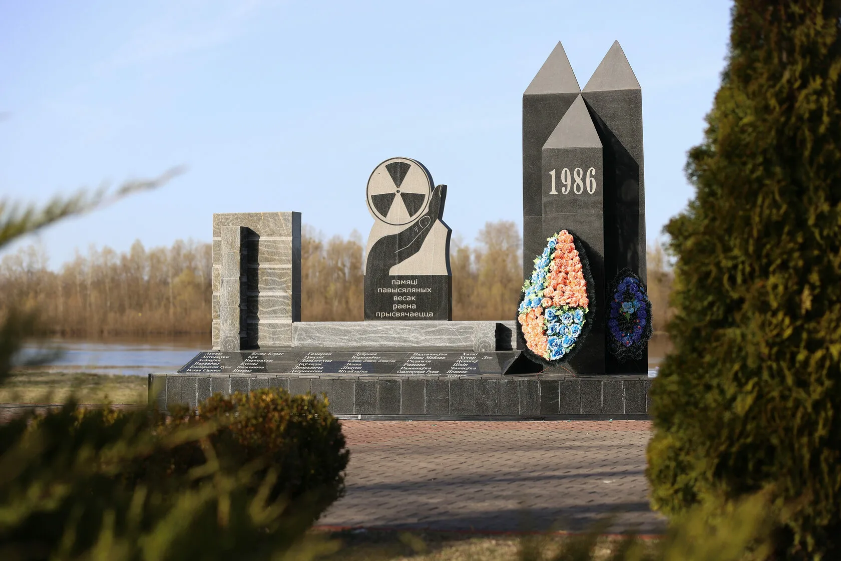 Фото День чернобыльской катастрофы. День памяти Чернобыля 2025 #82