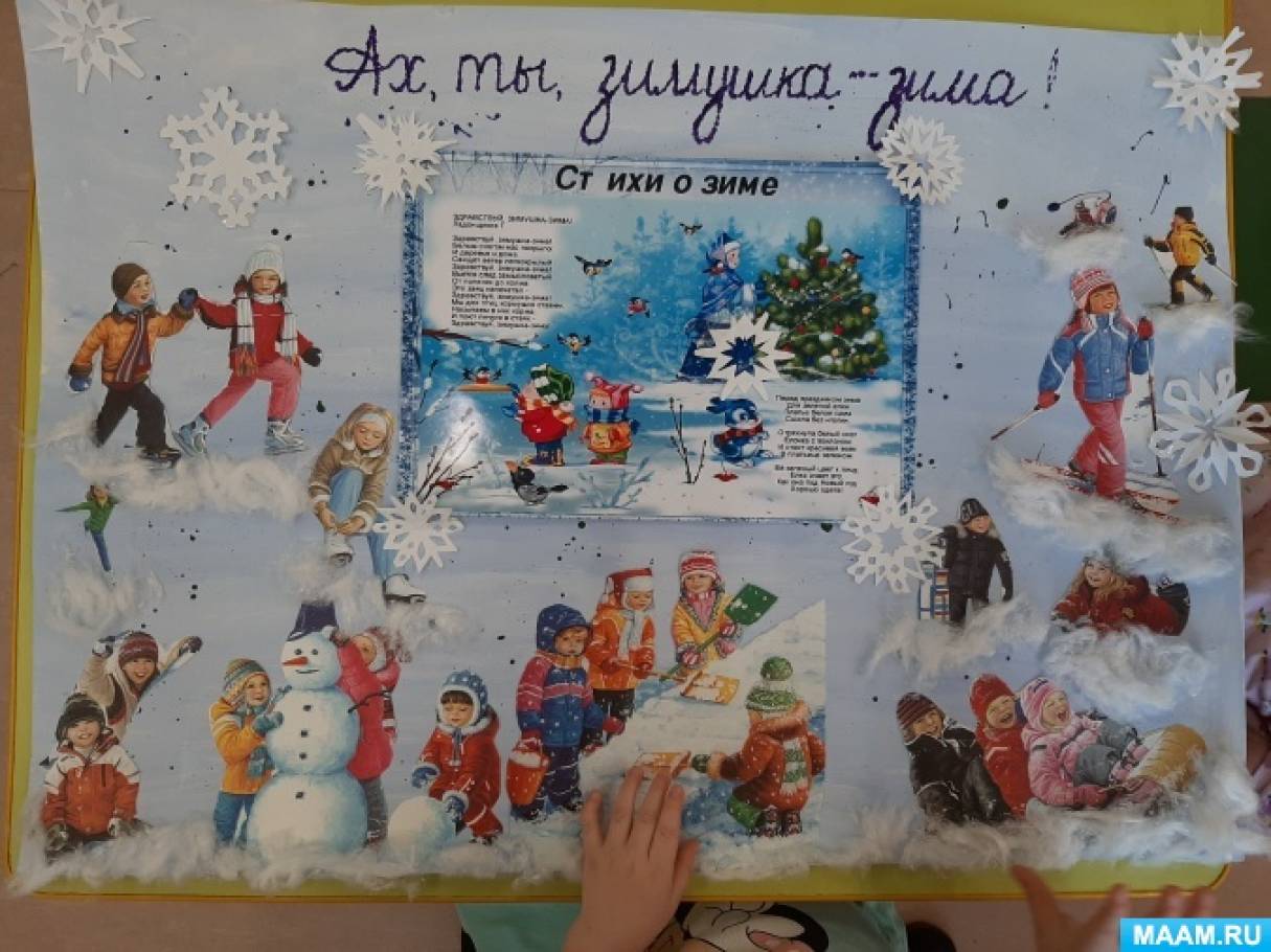 Фото Стенгазета к Новому году 2026 #35