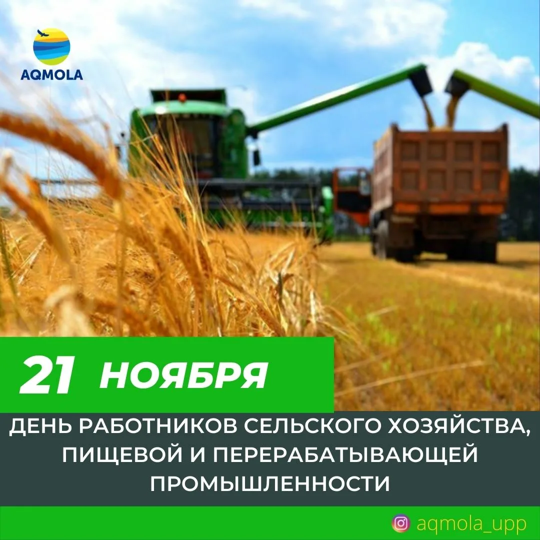 Фото Поздравления с днем работников сельского хозяйства Украины #44