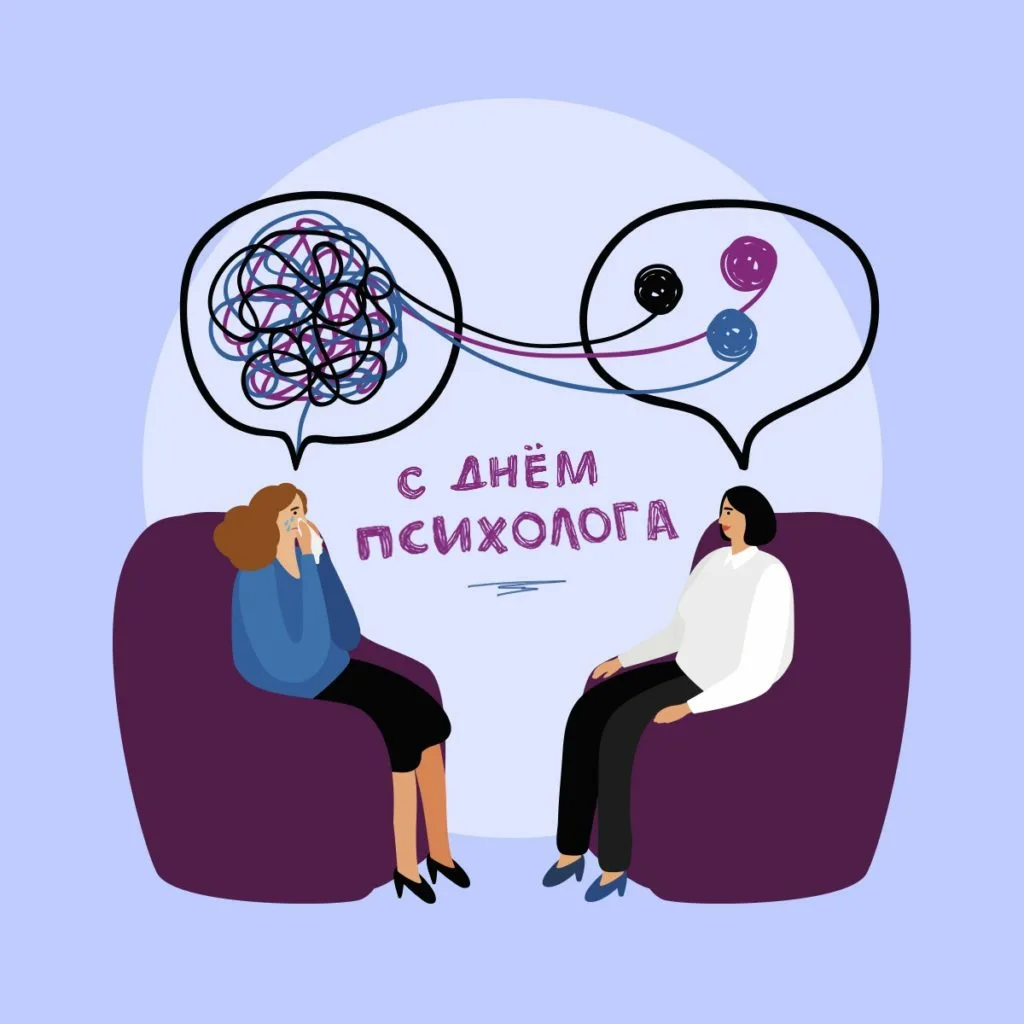 Фото День психолога Украины 2024 #9