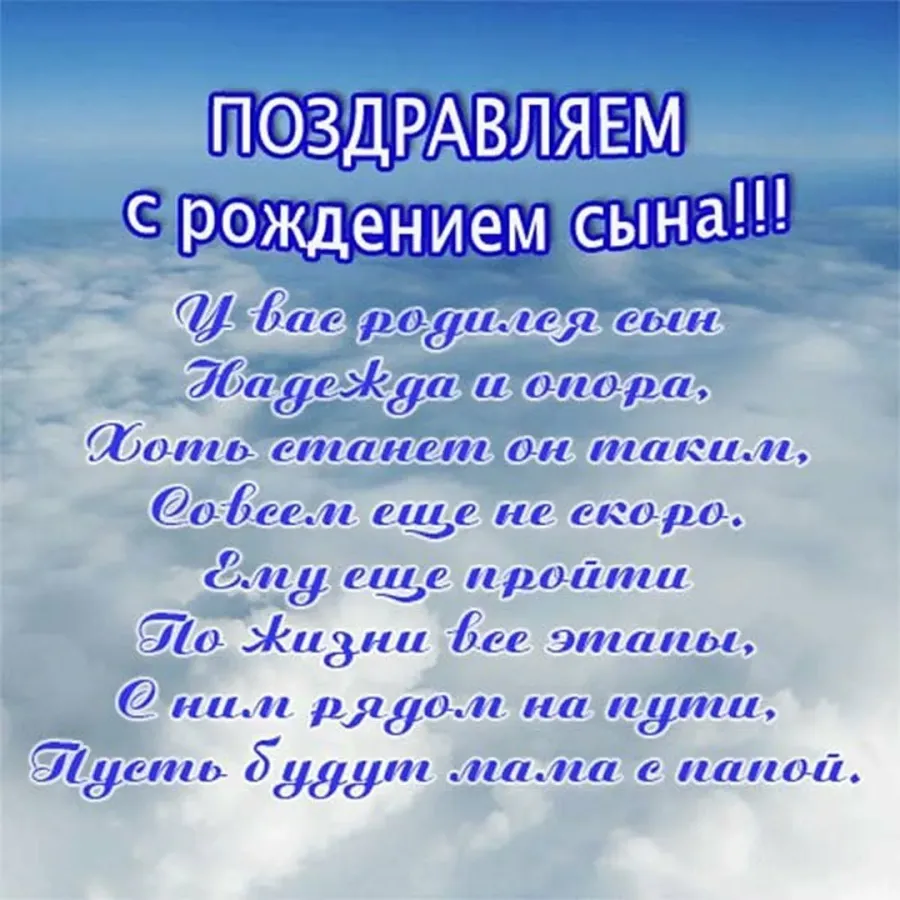 Открытка с днем рождения взрослого сына маме