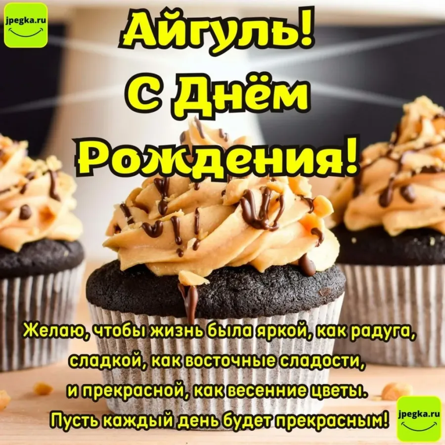Как выглядела айгуль в жизни