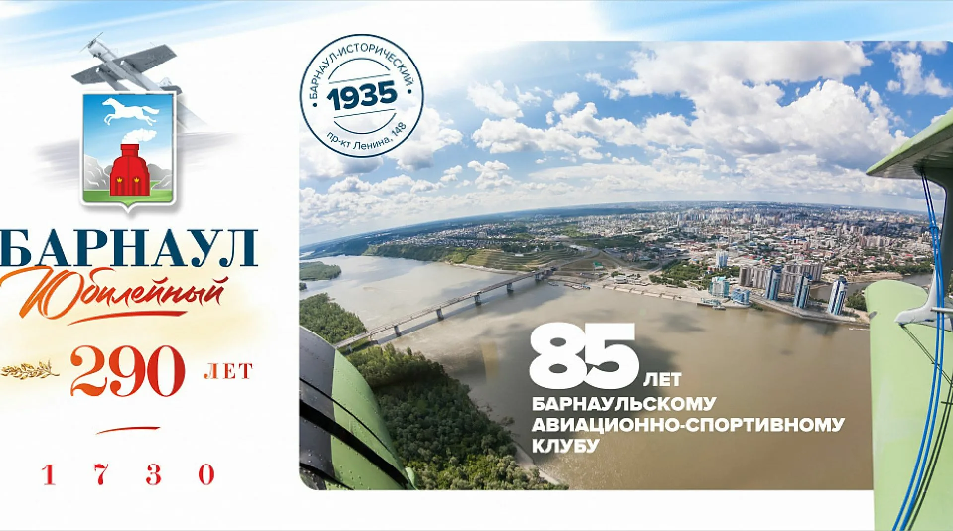 Фото День города Барнаул XXX #27