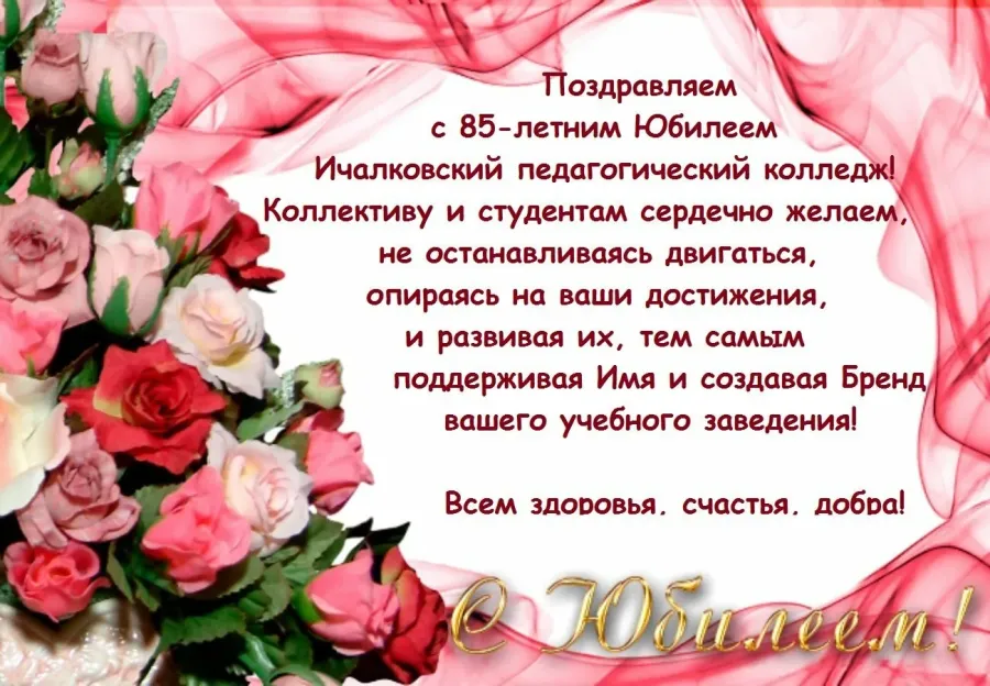 Поздравления с днем роже. Поздравление с 76 лет женщина. Поздравление с 76 лет женщина. Открытки с днём рождения 76 лет. Поздравление с 76 лет женщина.