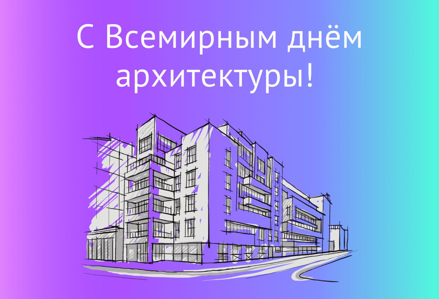 Фото День архитектуры Украины 2024 #29