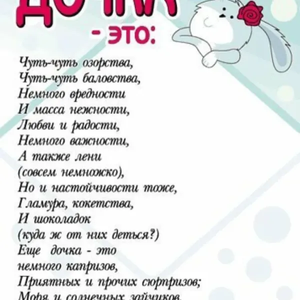 Поздравляю С Днем Рождения Взрослой Дочери Картинки
