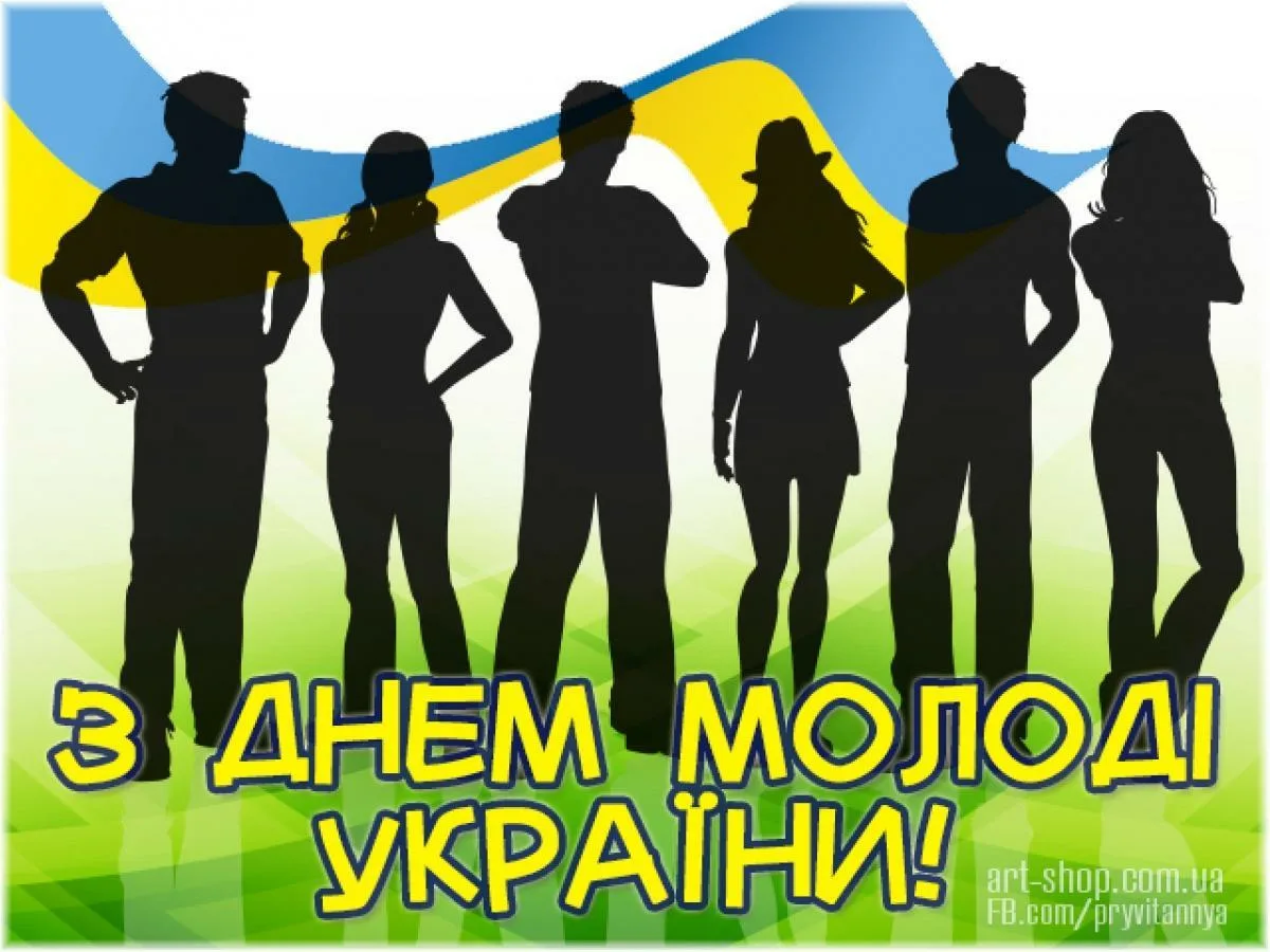 Фото День молодежи Украины #12