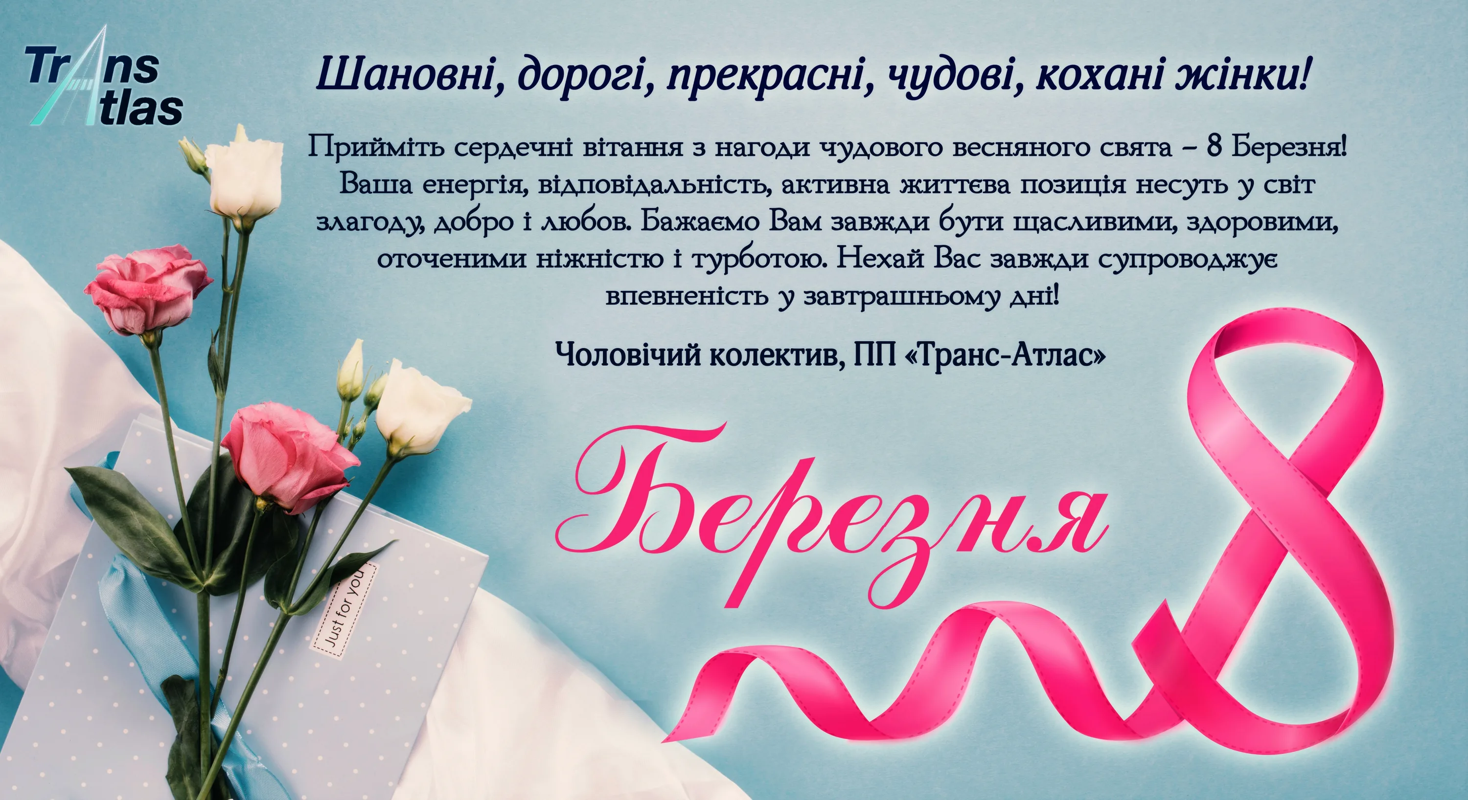 Фото Привітання з 8 Березня сестрі на українській мові #65