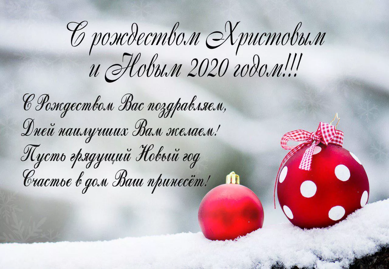 Фото Поздравление с Рождеством на польском языке с переводом на русский #79