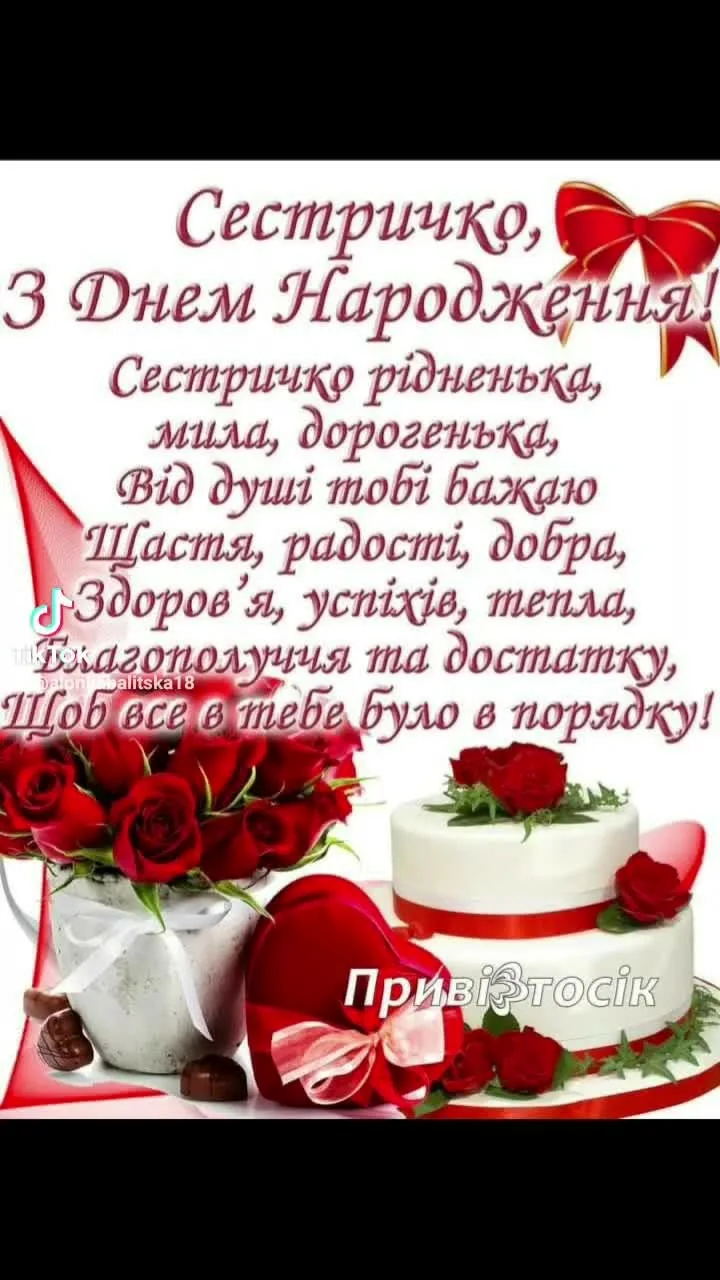Фото Привітання з днем народження свекру на українській мові #63