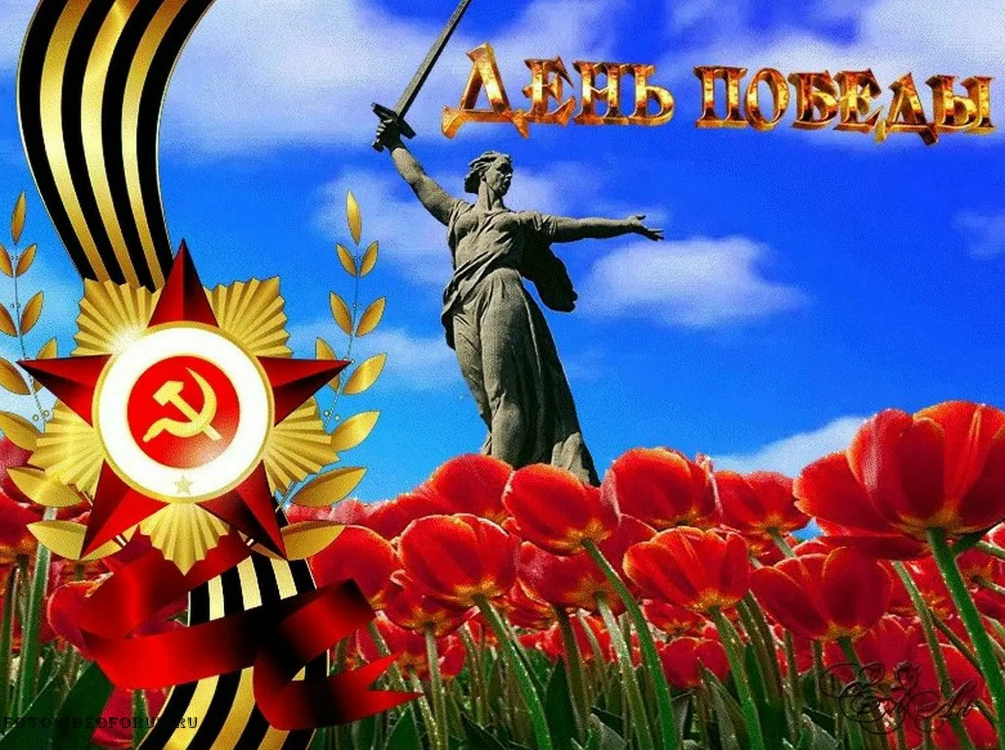 Фото Привітання з Днем перемоги на українській мові #76