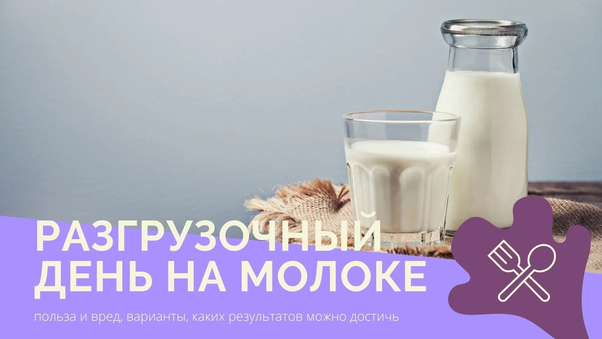Фото День молока 2024 #28