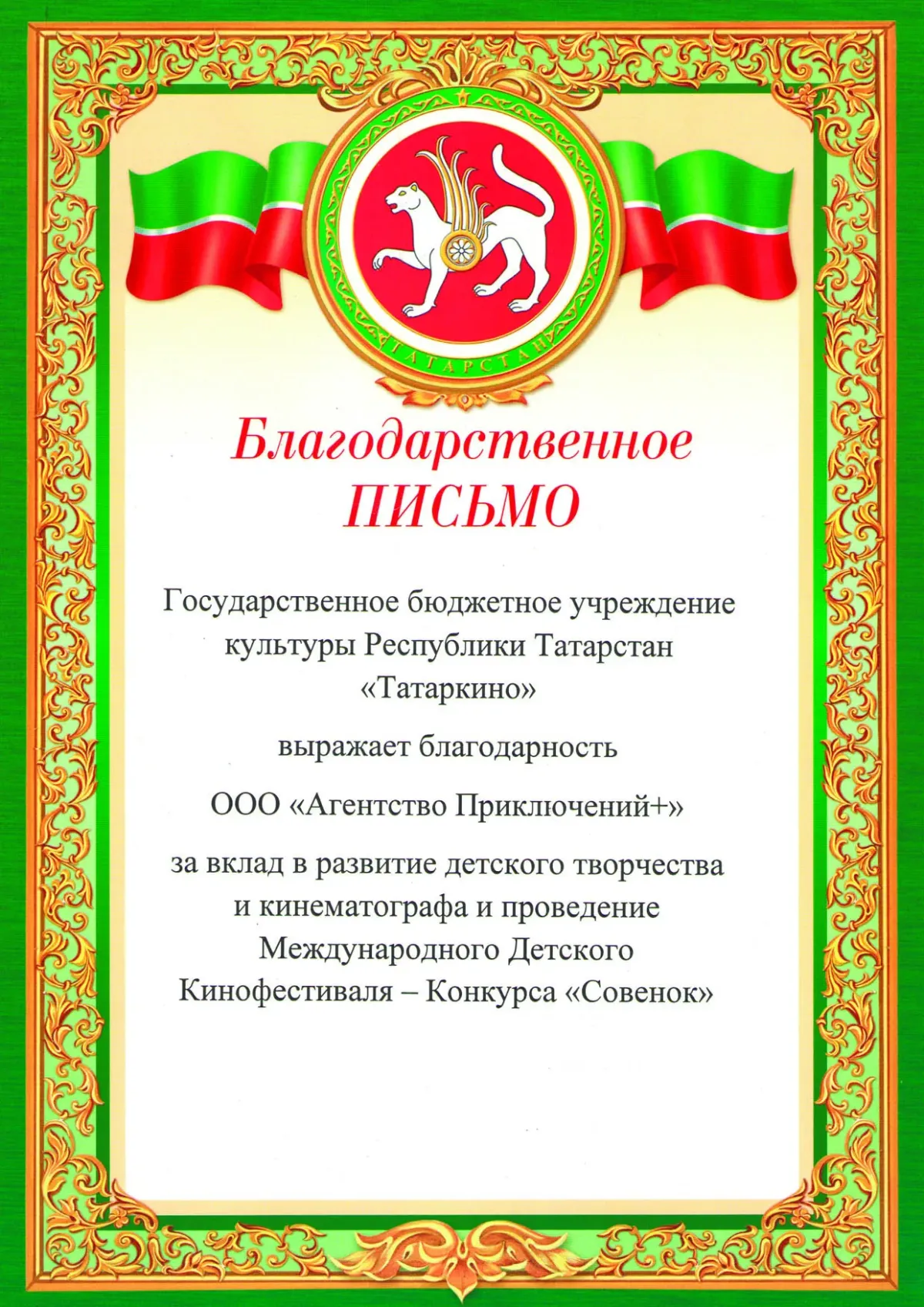 Благодарственное письмо повару за хорошую работу образец текст