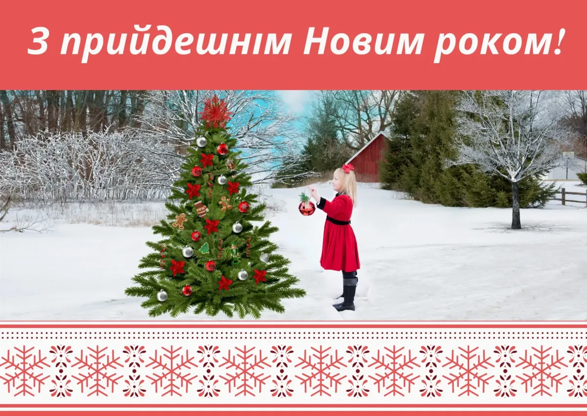 Картинка з новим. З прийдешнім новим роком. З прийдешнім новим роком 2022. З прийдешнім новим роком картинки. З прийдешнім новим роком 23.