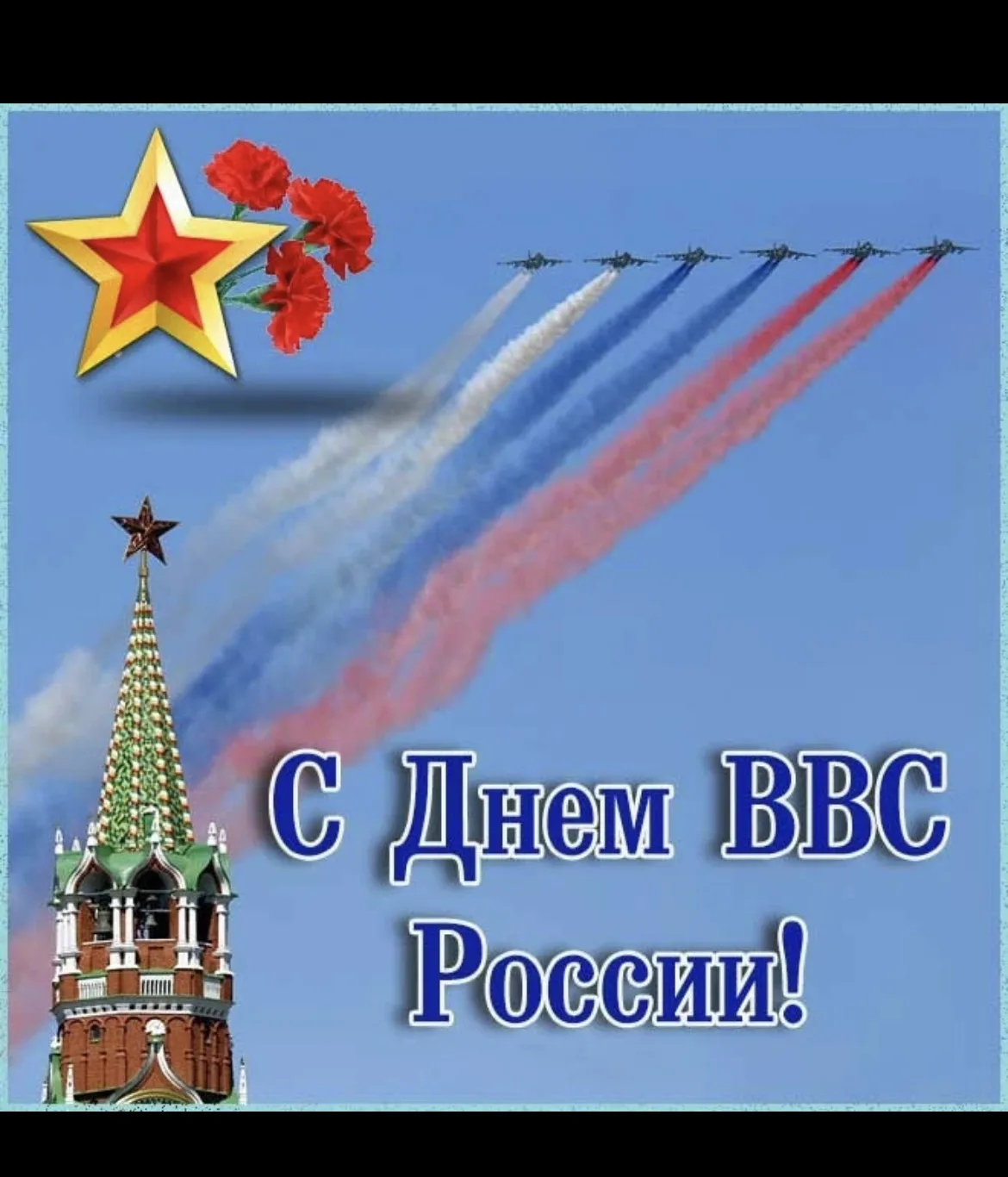 Фото День ВВС 2024. День авиации России #94