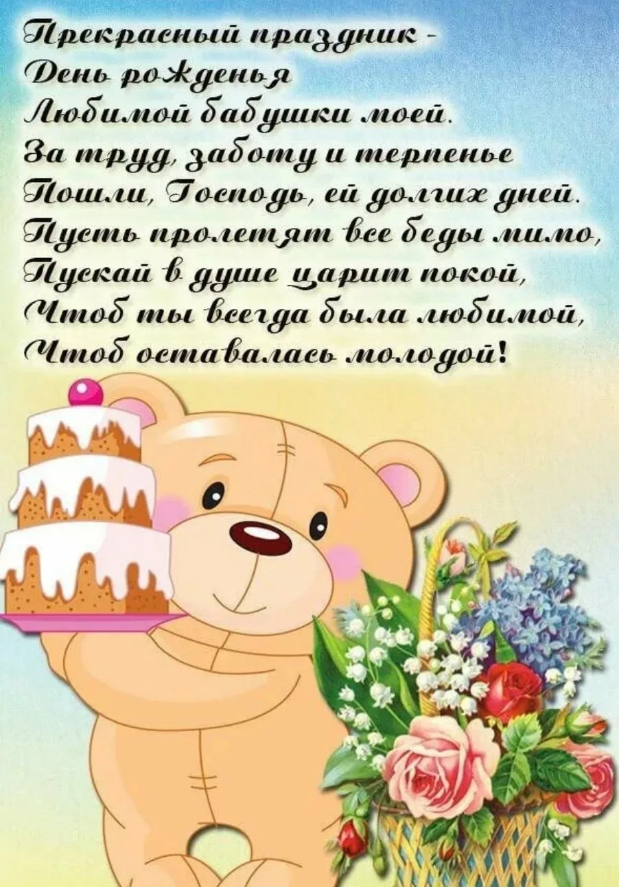 Фото Привітання з днем народження внучки на українській мові #1