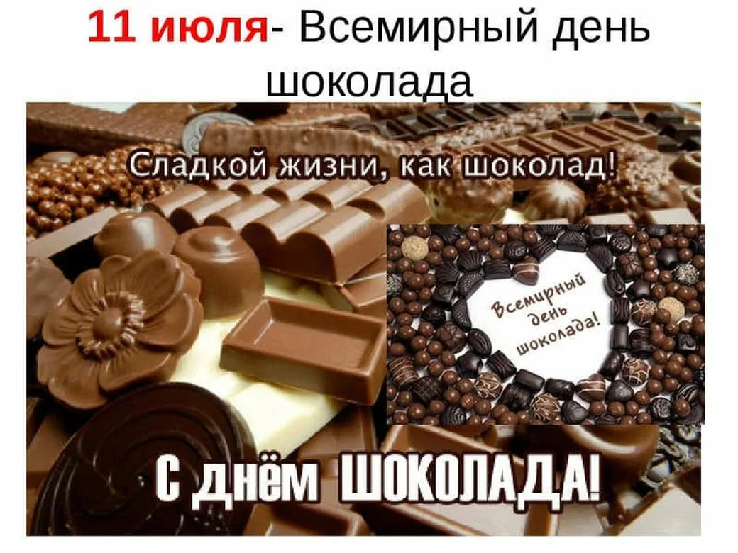 Фото Всемирный день шоколада #8