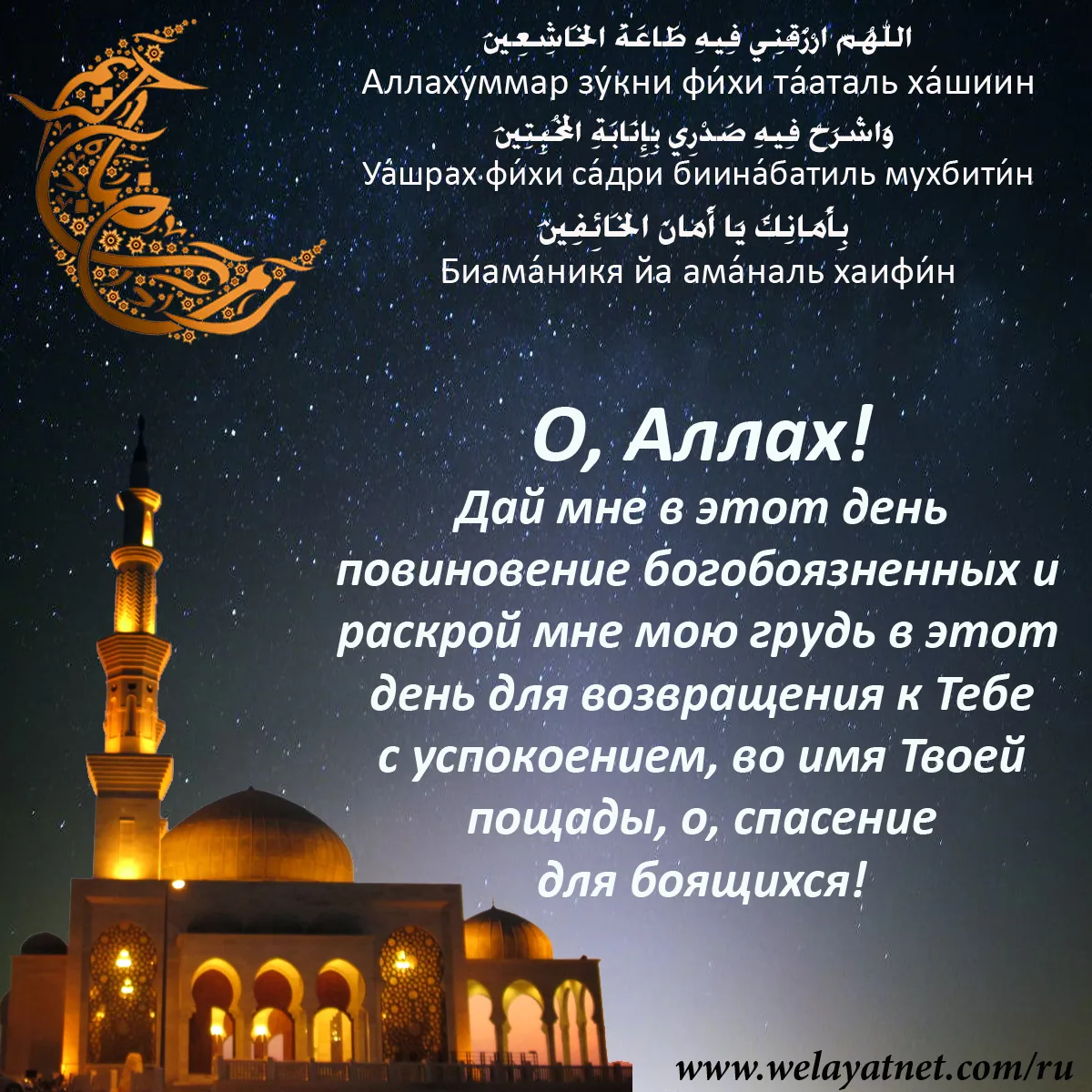 Фото How to respond to congratulations on Ramadan #3