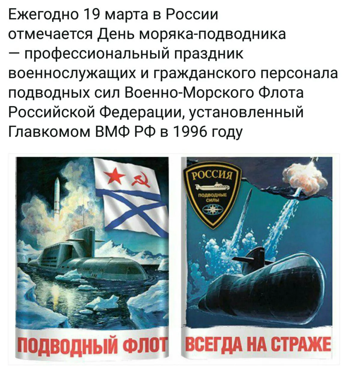 Фото День моряка-подводника России 2025 #66