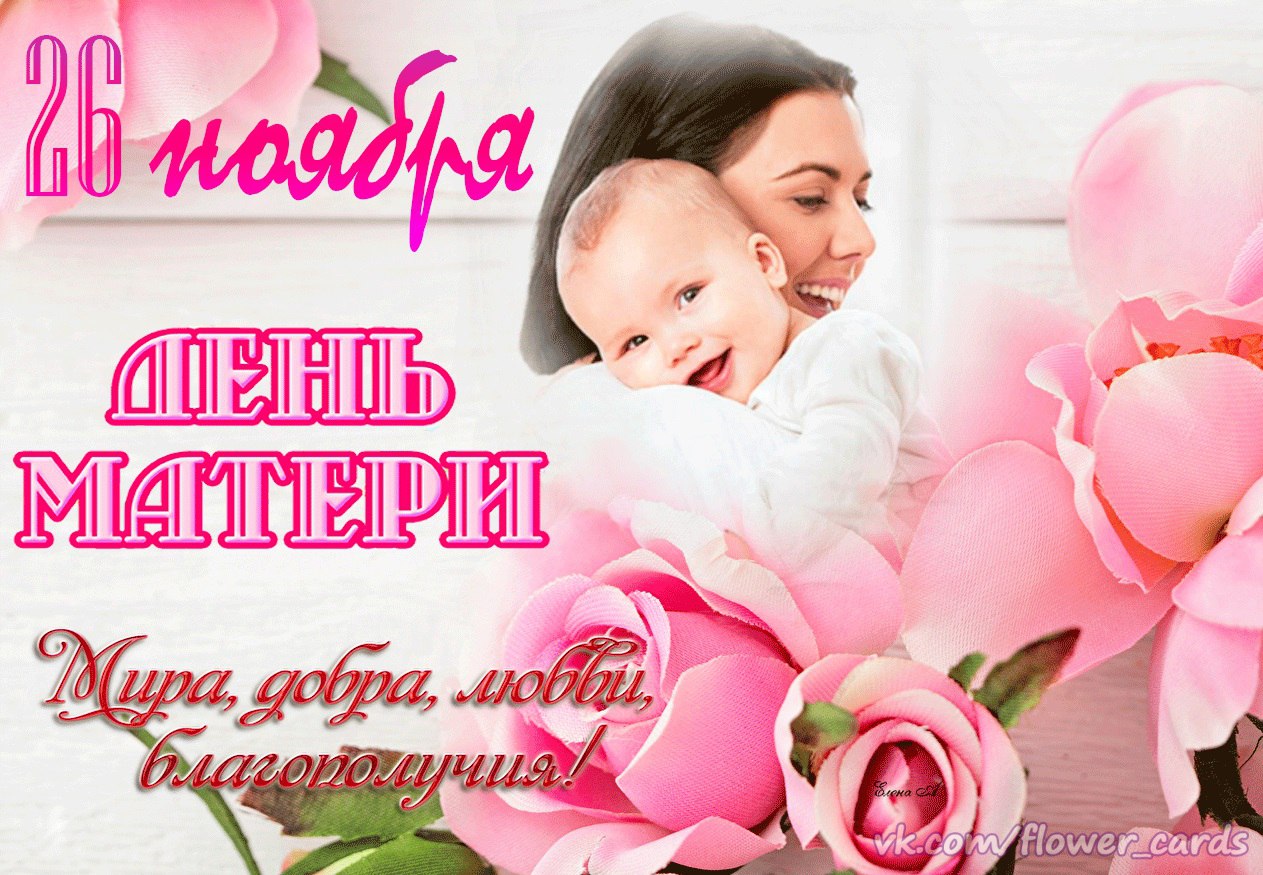 Фото Привітання з Днем матері сестрі на українській мові #87
