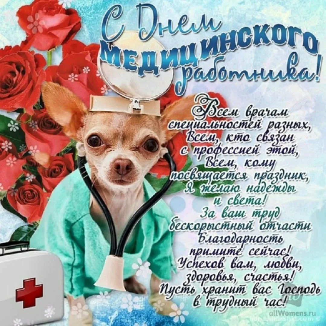 Фото Привітання з Днем медичної сестри на українській мові #75