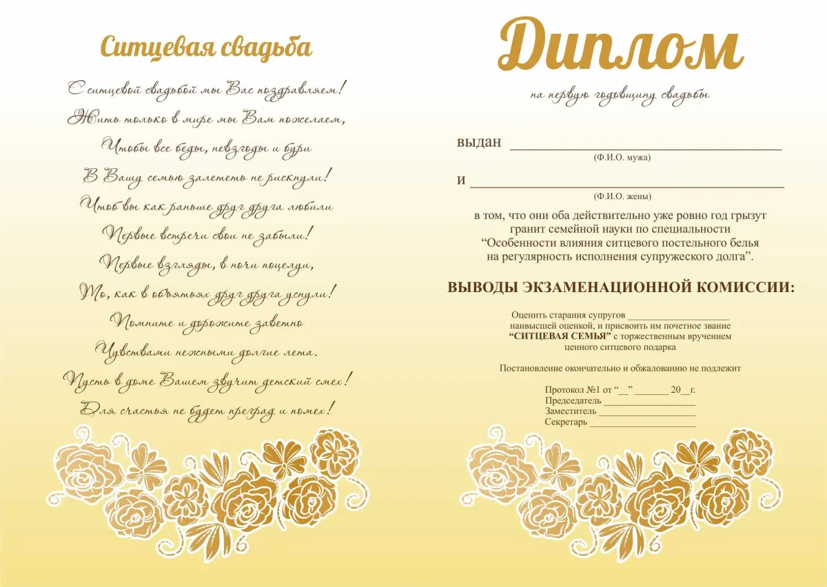 вышивка ситцевая свадьба. обручальное кольцо.