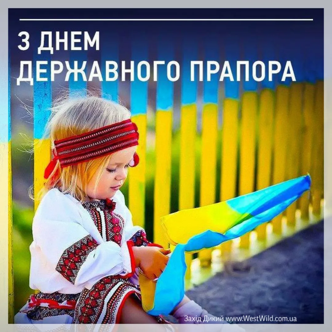 Фото Привітання з Днем державного прапора України #42