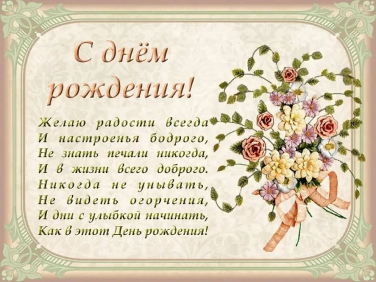 Фото Поздравление с днем рождения учителю русского языка и литературы #6