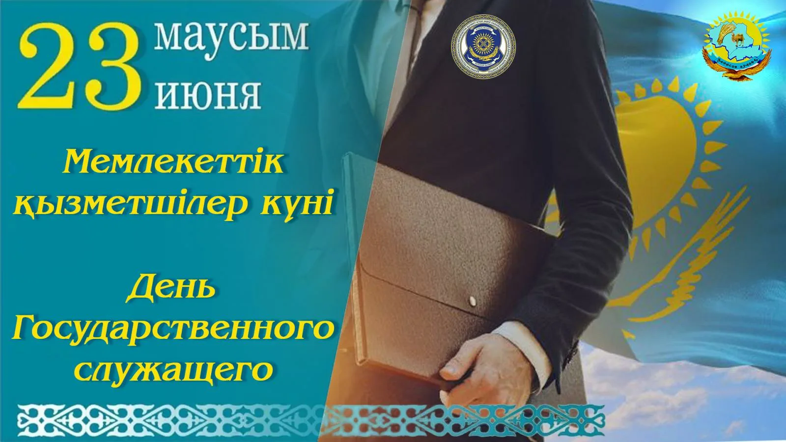 Фото День государственного служащего Украины 2024 #77