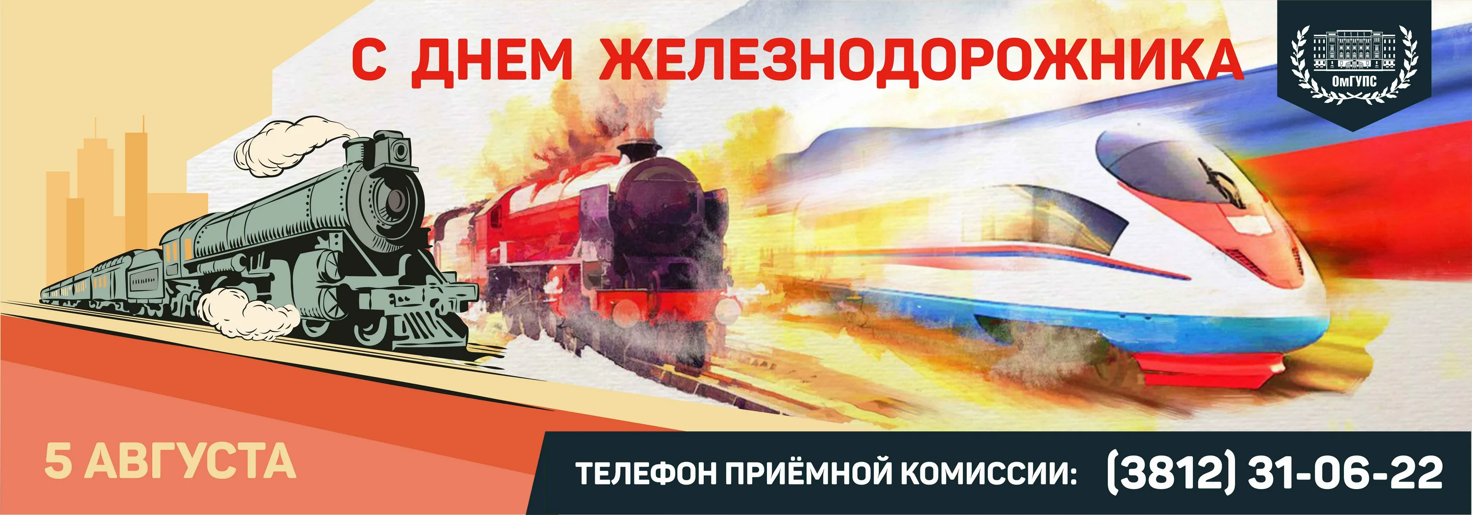Фото Поздравление с днем железнодорожника Украины #72
