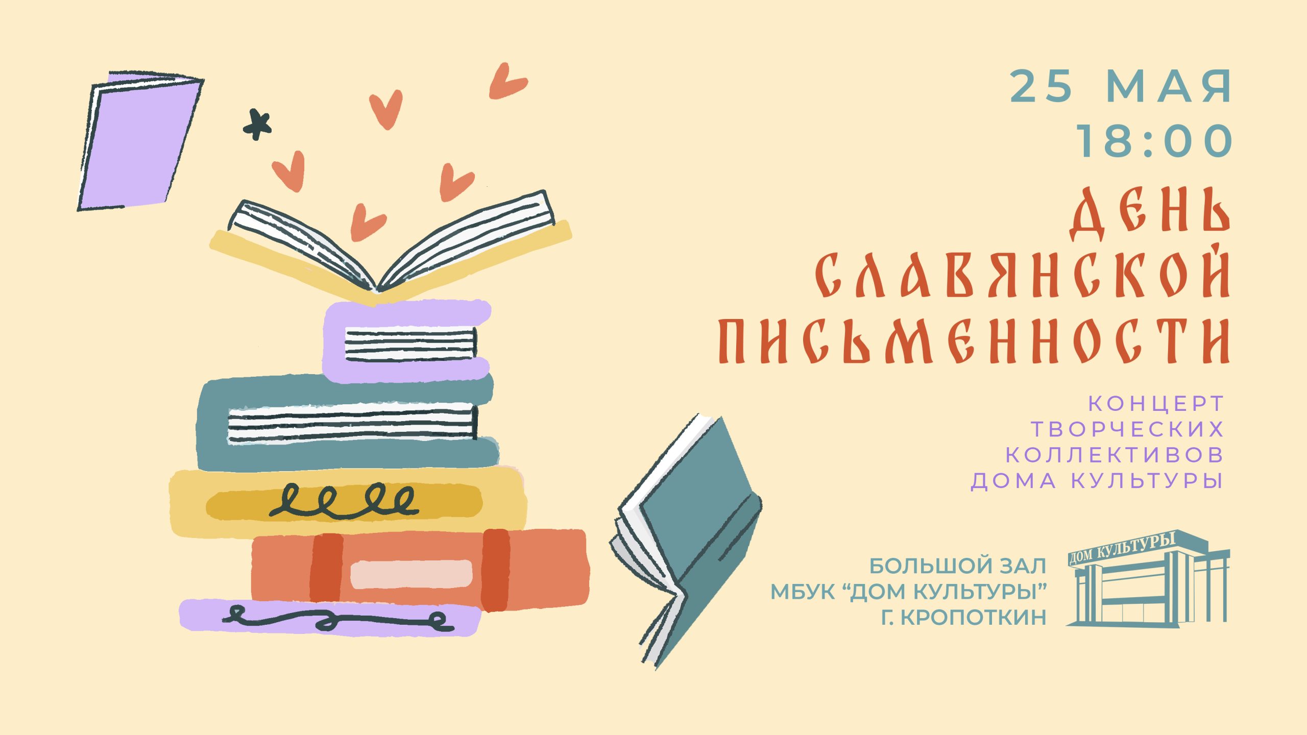 Фото День украинской письменности и языка 2024 #59